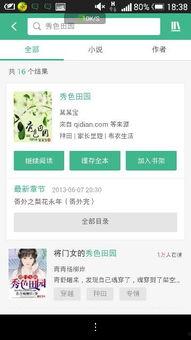 吃瓜礼物小说百度云网盘,网盘小说中的甜蜜邂逅与奇幻冒险